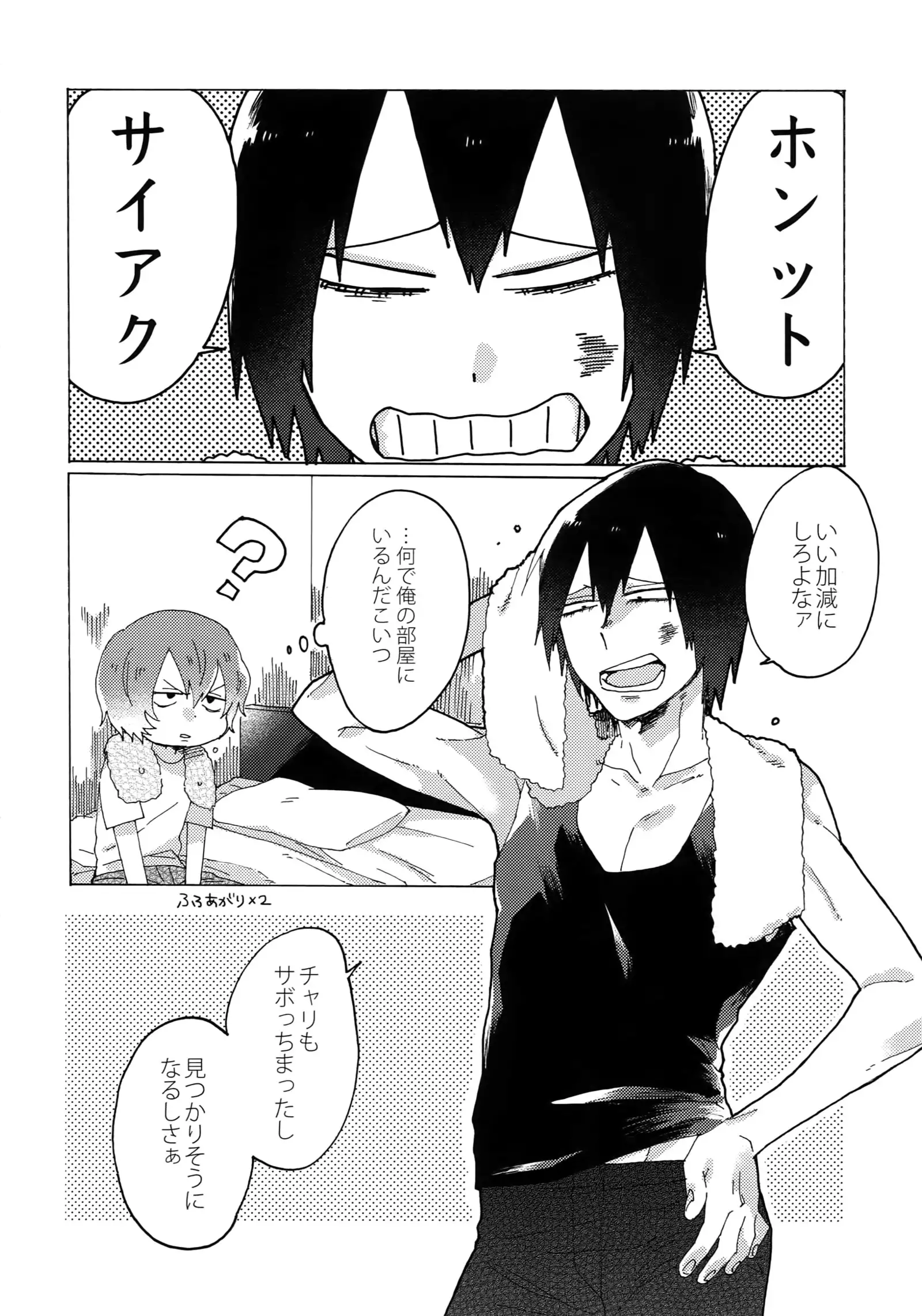 Kimi Okurawaba Doku Made