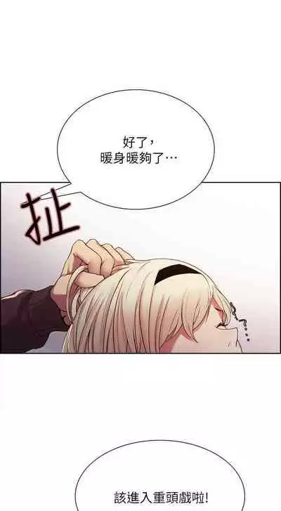 【周二连载】室友招募中(作者:Serious) 第1~17话