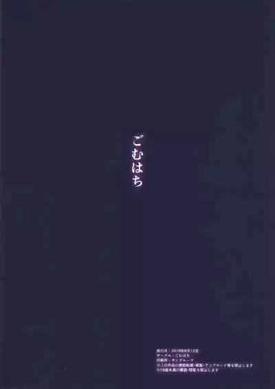 Netorare Monogatari | Netorare Story