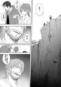 [Ranyues] 公主與魔法師 [Chinese]