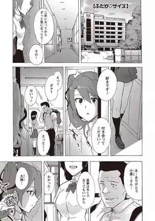 Inran School Days