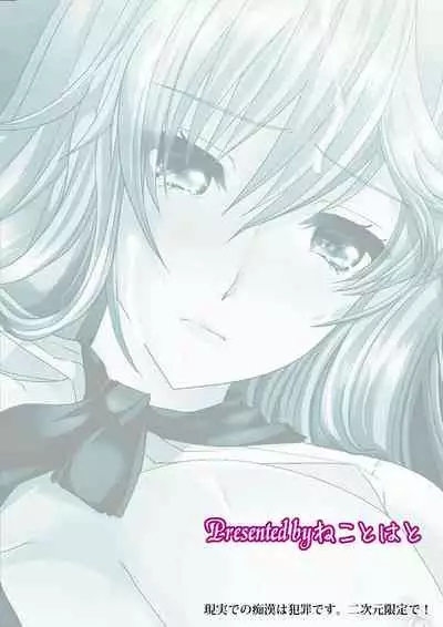 [Neko to Hato (Hatoya Mameshichi)] Akogare no Josei (Sensei) wa Chikan Densha de Choukyouzumi Deshita 1 [Chinese] [不可视汉化] [Digital]