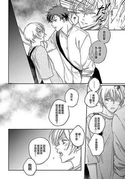 Ai dano, Koi dano. | 爱啦，恋啦。