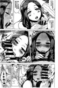 [Yuugiri] Kairaku Holic - Pleasure Holic | 快樂成癮症 [Chinese]