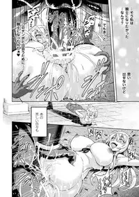 ERONA Orc no Inmon ni Okasareta Onna Kishi no Matsuro