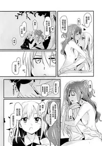 (C95) [Keruto (Hareta)] Serenade | 小夜曲 (BanG Dream!) [Chinese] [EZR個人漢化]