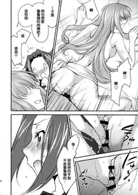 (C86) [Homura's R Comics (Yuuki Homura)] BRIDAL KALLEN (Code Geass) [Chinese] [脸肿汉化组]