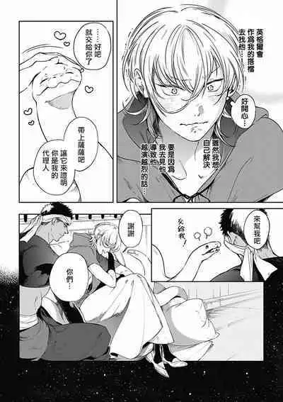 Sahara no Koufuku Mono | 撒哈拉的幸福者 Ch. 1-3