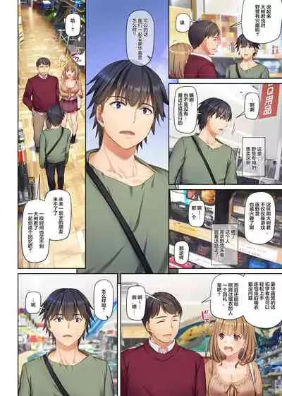 [Digital Lover (Nakajima Yuka)] Hitozuma Osananajimi to Hitonatsu no Dekigoto 4 DLO-18[Chinese]【雷电将军汉化】