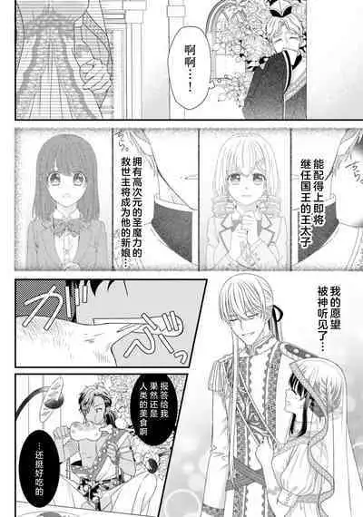 [Utage / Senzaki Hitomi] i sekai de zetsurin mado-shi ni kawa retara mechakucha dekiai sa rete imasu. | 在异世界被非凡的魔导师买下的话会被异常宠爱。 1-13 end [Chinese] [莉赛特汉化组]