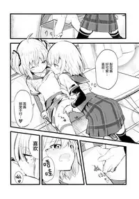 (C95) [House Saibai Mochi (Shiratama Moti, BobCa)] Suzuran no Hanakotoba (Puella Magi Madoka Magica Side Story: Magia Record) [Chinese] [绅士仓库汉化]