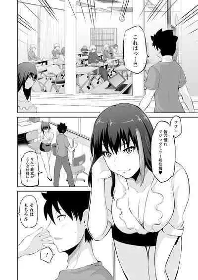 Kimi to Boku to no Senmon Seikatsu