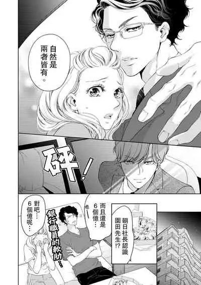 将妳的一切全部拥入怀中~交往0日、立刻结婚！？~ 01-24 Chinese [拾荒者汉化组]