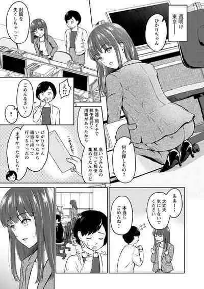 Mune Ippai no Ai o - A Heart Full of Love