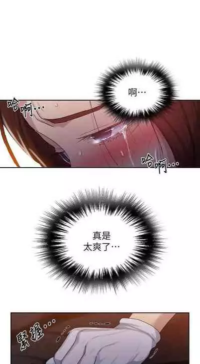 【周六连载】秘密教学(作者:美娜讚 & 鋼鐵王) 第1~85话
