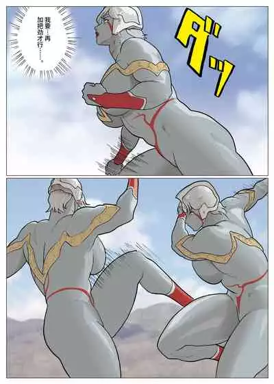 [Urban Doujin Magazine] SILVER GIANTESS 3.5 [Chinese] [不咕鸟汉化组]