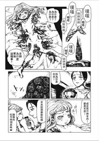 [Zero Punch] Kohitsuji-tachi no Bansankai | 小羊們的晚餐會 (EROGROS Vol. 2) [Chinese] [沒有漢化] [Digital]