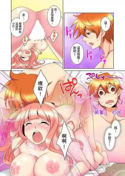 [Mima] Kon Nani Bikubiku Shiteru no ni… Shi nai no? - Ofuro de! Heya de! Living demo!? Aniki no Yome ni Iji rarete…- | 明明你的弟弟挺成這樣….還不上嗎？～在浴室！在房間！在客廳也是!?被老哥的妻子不斷地玩弄… Ch.1-20 [Chinese]