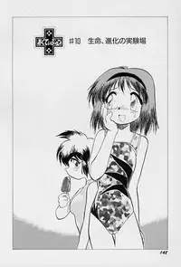 [Teruki Kuma] Active Heart