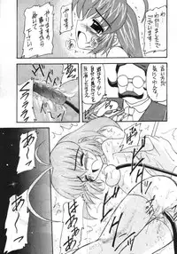 [Asanoya] Suzume Ga Chun (Akihabara Dennou Gumi)