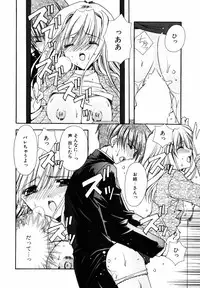 [Ryuga Syo] C no Kajitsu