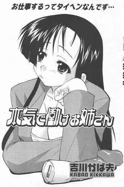 Comic Potpourri Club 2004-12