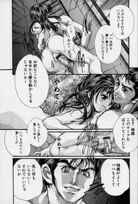 [Araki Kyouya] Mezame no Hime