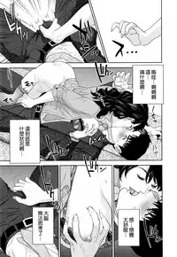 [Tohzai] Yuuwaku Office [Chinese] [无毒汉化组]