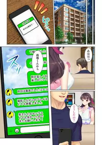 夫の目の前で他の男に媚肉を広げられ躊躇しながらも喘ぐ妻~他人棒を受け入れた先に待っているものは~【合本版】
