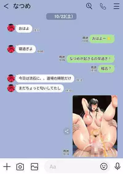 隙間の向こう