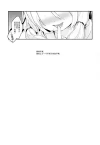 (C93) [Kedama Gyuunyuu (Tamano Kedama)] Kamisama to Ama Yadori (Touhou Project) [Chinese] [脸肿汉化组]