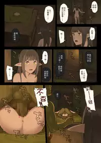 Elf no Sato to Ogre Gun