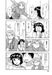 [Yanagi Masashi] Seed Girl