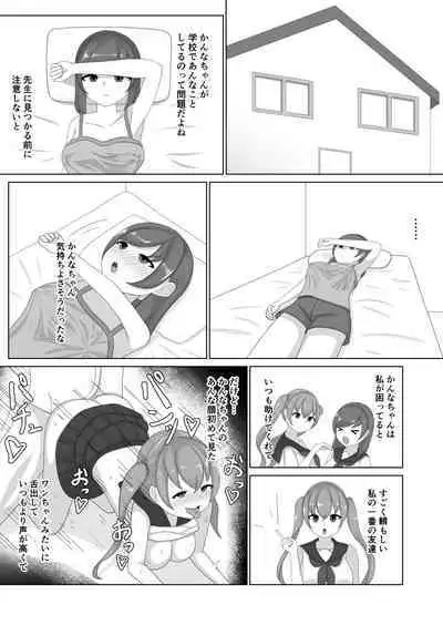 Tsuyoi Osu ni Makechaimashita