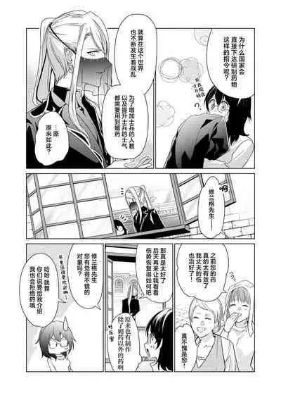 [Amano nae] shirohebisama no dekiai morumotto ~ kohaku OL wa i sekai de midarana keiyaku o…~ | 白蛇大人的溺爱试验~苦命OL在异世界缔结了淫荡契约…~ 1-2 [Chinese] [莉赛特汉化组]