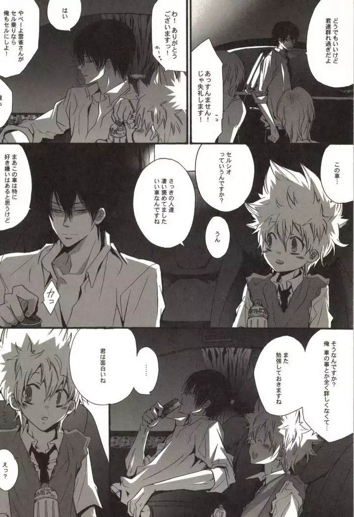 同人作家コレクション70