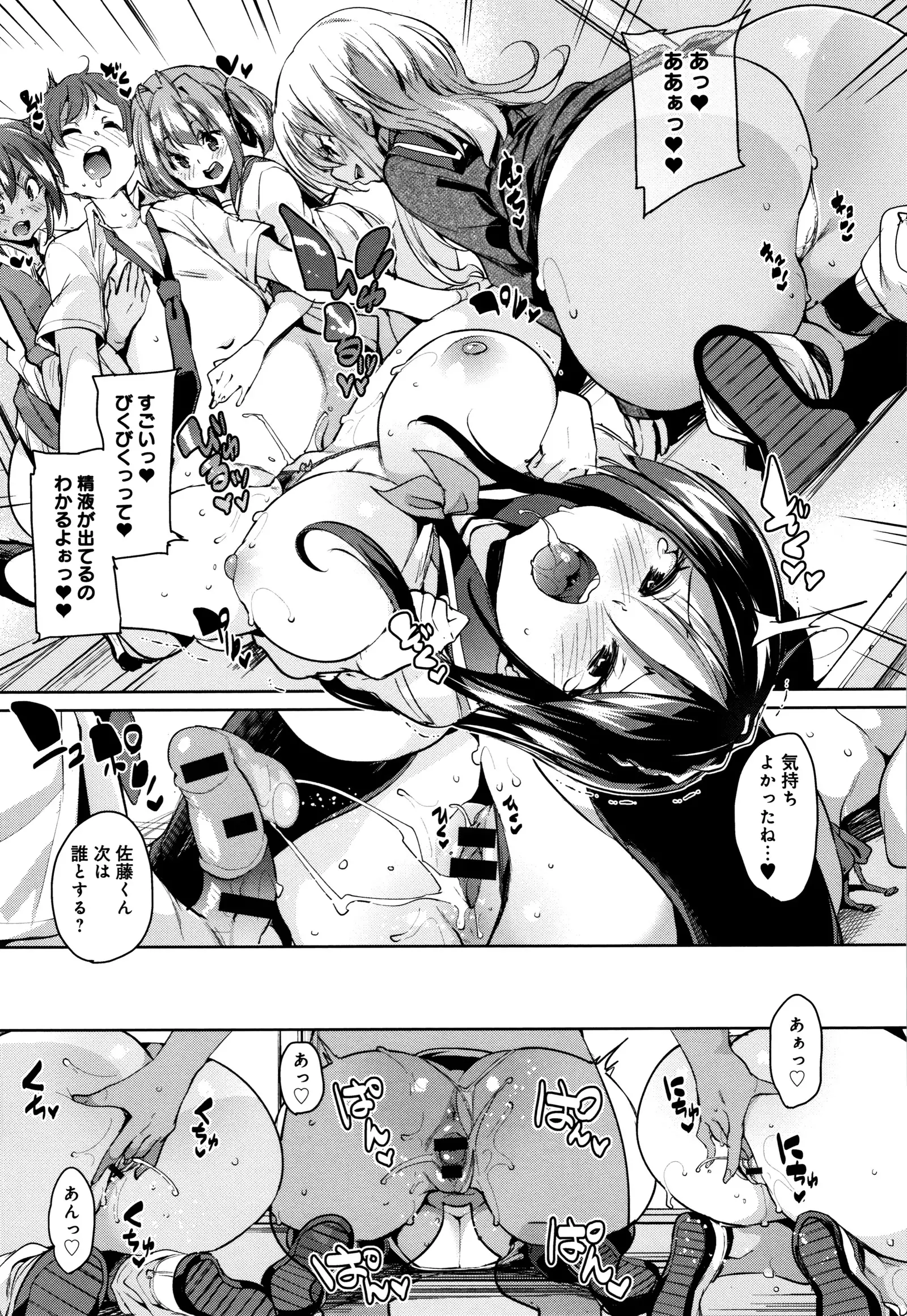 Shita no Okuchi de Chu Chu Shiyo