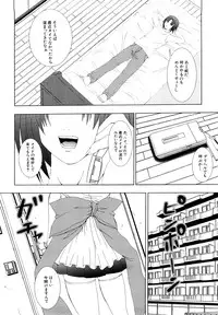 [Fukuguri Yuuto] Watashi-tachi Shojo nandesu