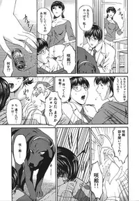 [Bai Asuka] Inbichitai