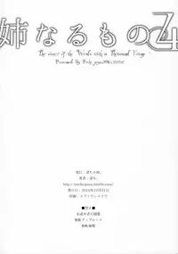 (C91) [Pochi-Goya. (Pochi.)] Ane Naru Mono 4 (Ane Naru Mono) [English] [UCW]