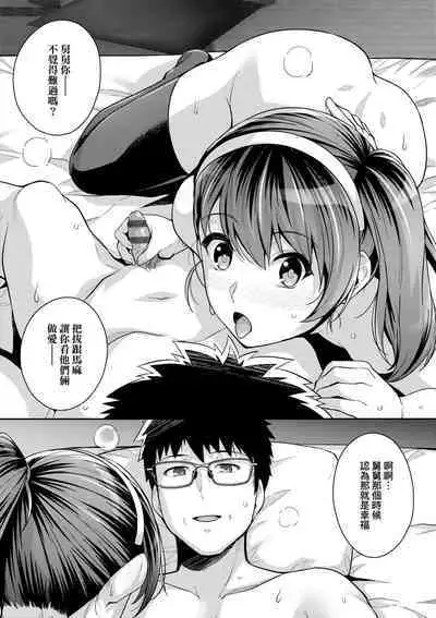 Ane wa Oyaji ni Dakareteru | 姊姊對養父投懷送抱