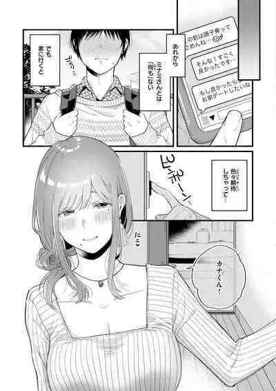 Konya Mechakucha ni Nattara - Fill me up tonight