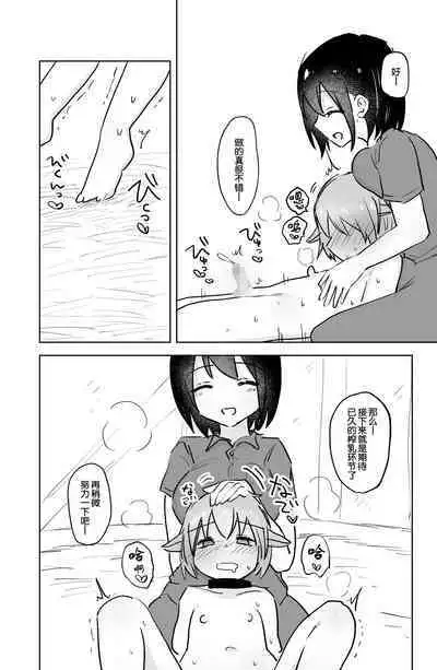 [Hibachi Seisakusho] Ushi-gata Juujin Sakunyuu Manual [Chinese] [路凝安个人汉化]