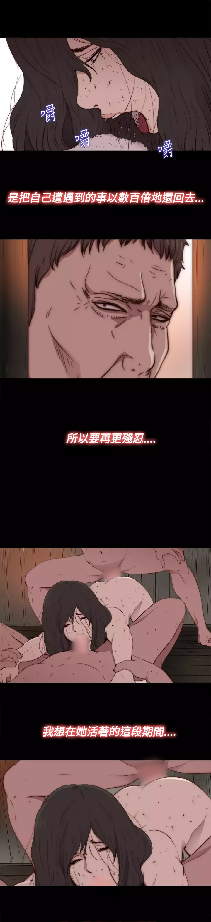 中文韩漫 傀儡玛莉 Ch.01-13
