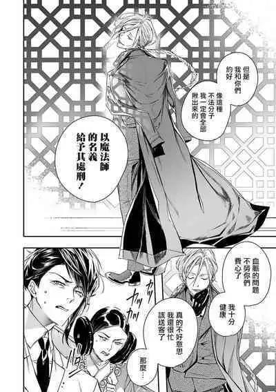 [Seina Anji] World's End Blue Bird | 末世青鸟 Ch. 4-10 + 特典 + 11-13 [Chinese] [Digital]