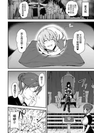 [Shimapan (Tachibana Omina)] Isekai Harem Monogatari 5~5.5 ~Taiketsu!! Inran Succubus Shimai!~ [Chinese] [鬼畜王汉化组] [Digital]