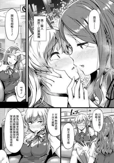 [Tokiwa Midori] Torokeru Karada wa Otomeiro | 為愛融化乃乙女本色 [Chinese] [Decensored] [Digital]