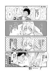 (COMITIA118) [Check Mate! (Yua)] Kohaku Biyori 3 [Chinese] [无毒汉化组]