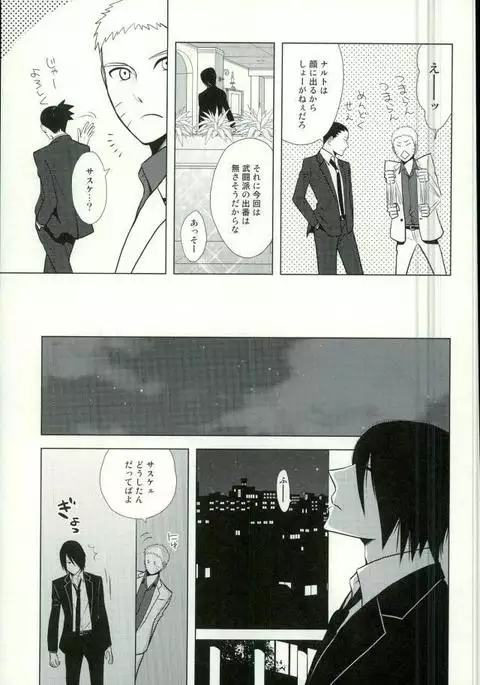 [西ノ虎, Main ECP Spinoff