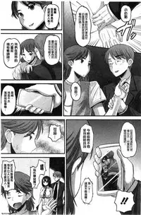 [Norakuro Nero] Idol Lover | 偶像明星戀人 [Chinese]